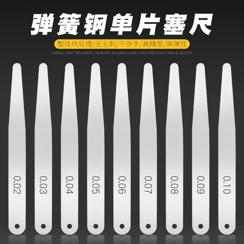 塞尺单片公英制测量厚薄规