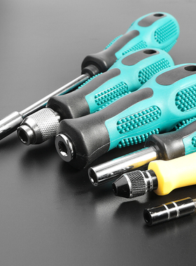 多功能批头自锁螺丝刀批手柄十字螺丝批头起子接杆套筒改锥套装