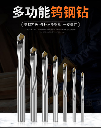 钨钢钻头高硬度合金麻花钻头加长不锈钢转头硬质钢铁打孔专用套装