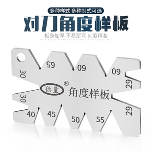 角度车刀螺纹对刀样板对刀板钻头样板规对弧样板不锈铁 包邮