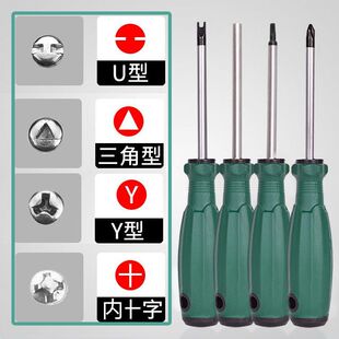 公牛插座专用螺丝刀起子工具磁性异型三角形U型Y型内十字人字改锥