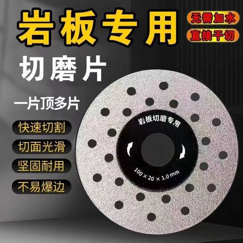 岩板切割片瓷砖专用打磨片石材