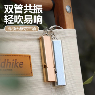 铝合金双频求生口哨双管户外生存救生哨子装备 EDC工具声大