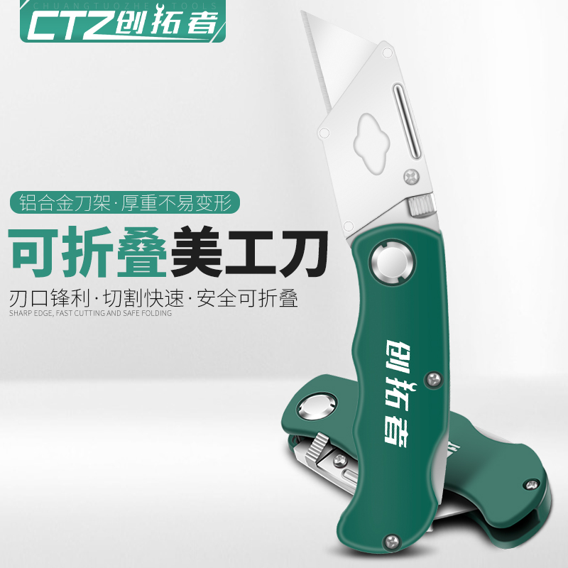 美工刀重型全钢加厚电工刀