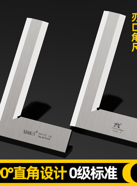 申工刀口角尺刀口尺木工90度高精度碳钢不锈钢刀口型直角尺0级1级