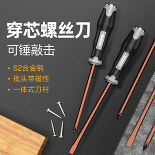 敲击穿心螺丝刀小起子一字十字平口梅花改锥加长粗工业级工具套装