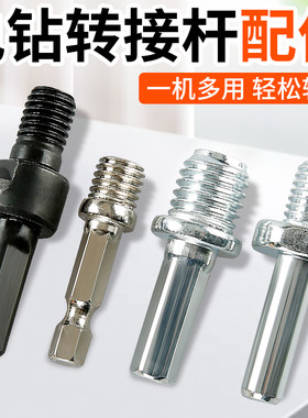 手电钻连接杆植绒砂纸抛光吸盘粘盘螺丝风批电磨转换头螺纹M10