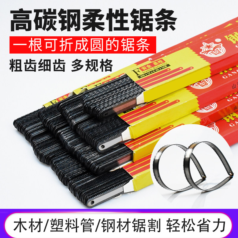 牌钢锯条手用粗齿300细齿14 18 24牙木工石膏线金属切割拉花图片