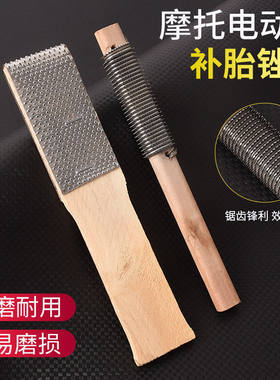 自行车挫搓锉磨内胎补胎工具锉刀/挫胎棒木头挫电动车摩托车通用