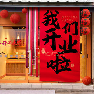 开业气氛布置挂布条幅周年庆典窗装饰场景商场超市氛围门店铺用品