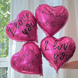 爱心铝膜气球花束配件袋子礼袋结婚礼求婚情人节布置领证拍照用品