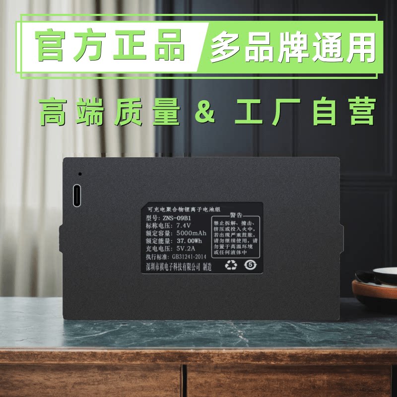 适用于美菱智能锁电池秦将军电子锁松下密码锁超人指纹锁专用锂电