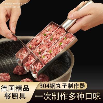 304不锈钢虾滑器厨房肉丸制作神器鱼丸肉丸子模具挤炸丸工具挖勺