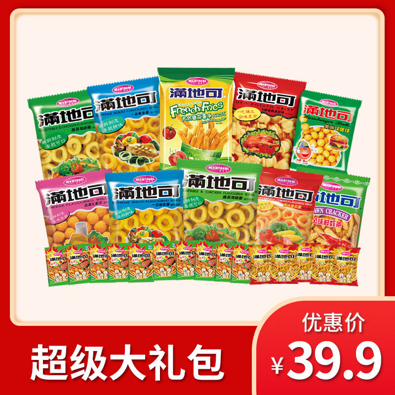 满地可休闲零食大礼包25包混合整箱蔬菜鸡味圈膨化食品 儿时味道