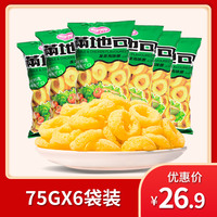 满地可品牌官方店 蔬菜鸡味圈 75gX6包 膨化零食食品 儿时零食