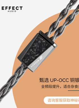 EffectAudio Eros S 铜银混编 便携式HIFI  双十一特价限量