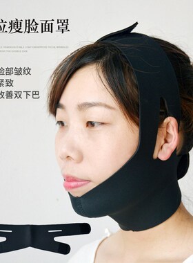 双下巴塑形提升防止绷带