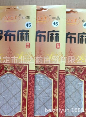 【】罗布麻除臭鞋垫男女四季吸汗透气防臭舒适鞋垫