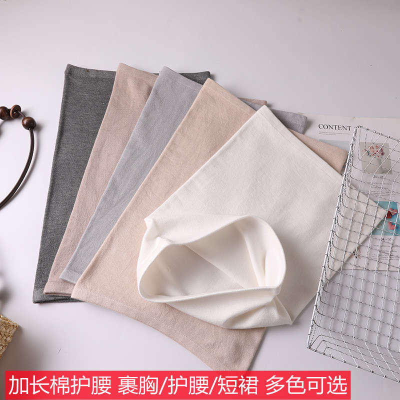 春夏加长棉护腰带 薄款裹胸弹力两用护腰防寒护肚子月子适用