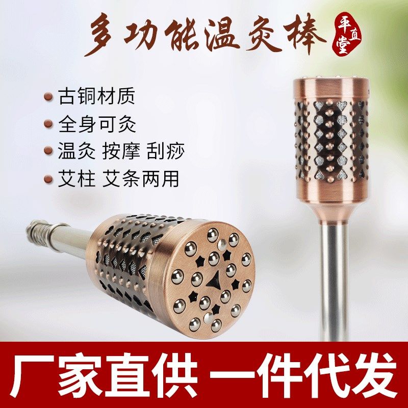 艾灸温灸棒手握滚动式大号纯铜面部熏蒸仪器艾草艾灸条古铜艾灸棒