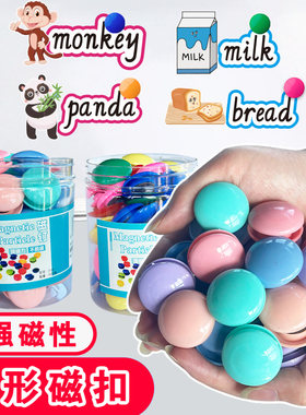 教学办公专用强磁力彩色圆形磁扣