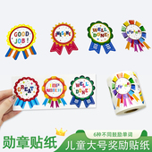 大号英文勋章奖励贴纸儿童小学生表扬鼓激励英语老师教师批改作业