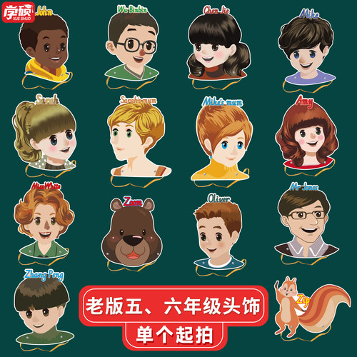 2026人教版小学英语头饰教具