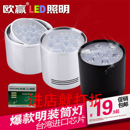 欧赢led明装筒灯 天花灯免开孔吸顶吊线圆形5w12w18w瓦客厅射灯