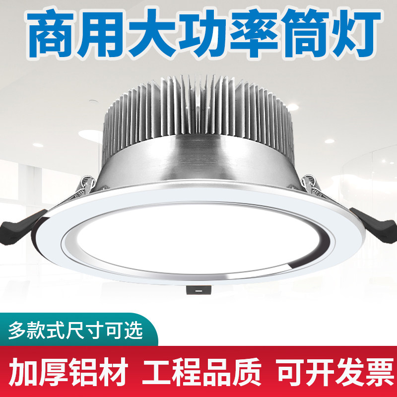 4寸筒灯led灯10开孔12cm15公分9w18w5寸6寸24w工装孔灯嵌入式商用