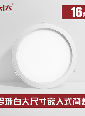 led筒灯嵌入式6寸8寸10寸大尺寸开孔12 16 20 23 25公分cm18w21w