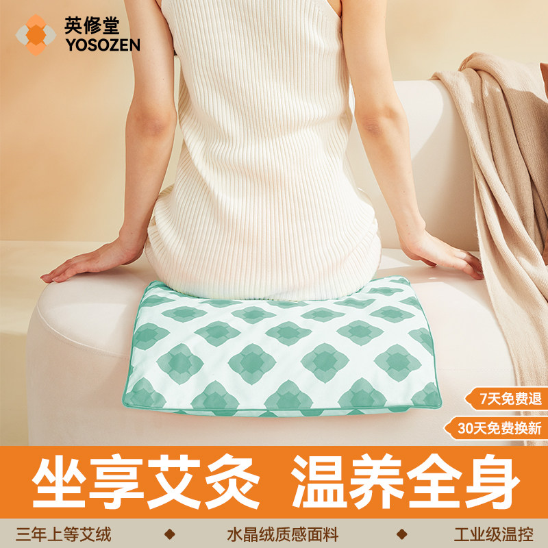 电加热艾灸坐垫敷理疗暖宫驱寒