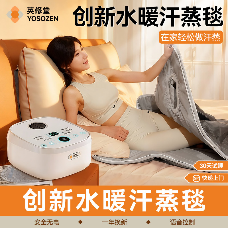 汗蒸毯汗蒸仪沙棘排酸毯袋无排毒排寒祛湿全身发汗家用美容院专用