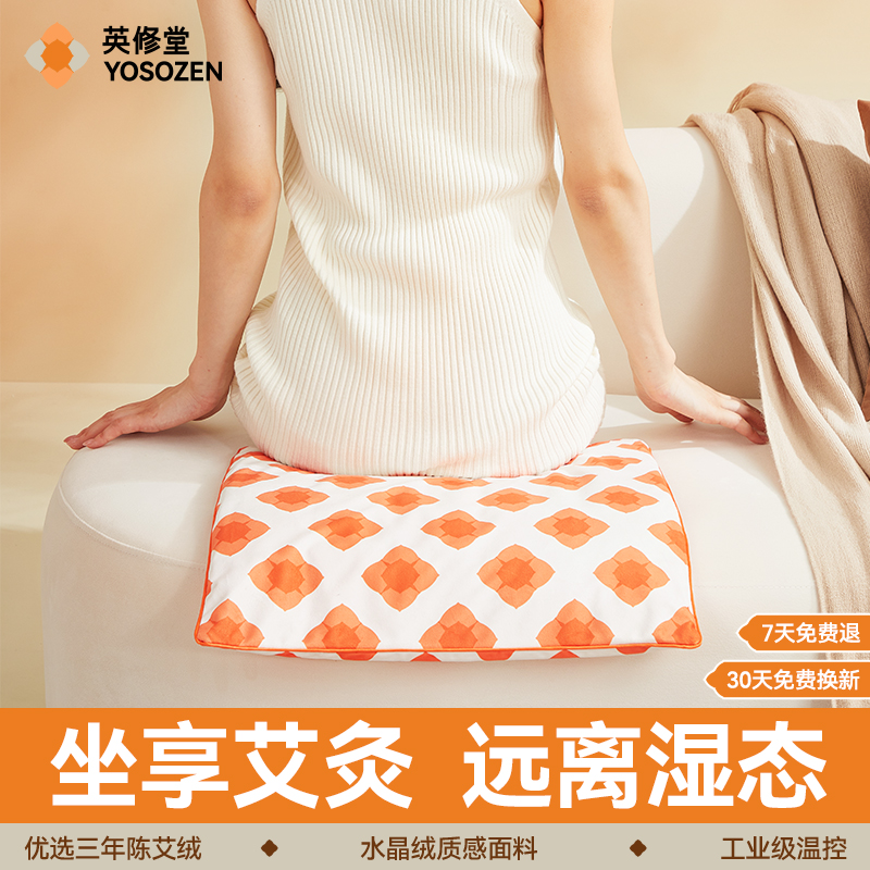 电加热艾灸坐垫敷理疗暖宫驱寒