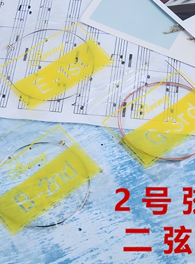 民谣琴弦 吉他123弦 民谣吉他一弦二弦三弦吉他弦 散弦木吉他琴弦