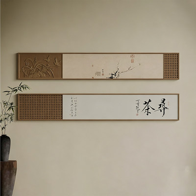 新中式茶室背景墙装饰画民