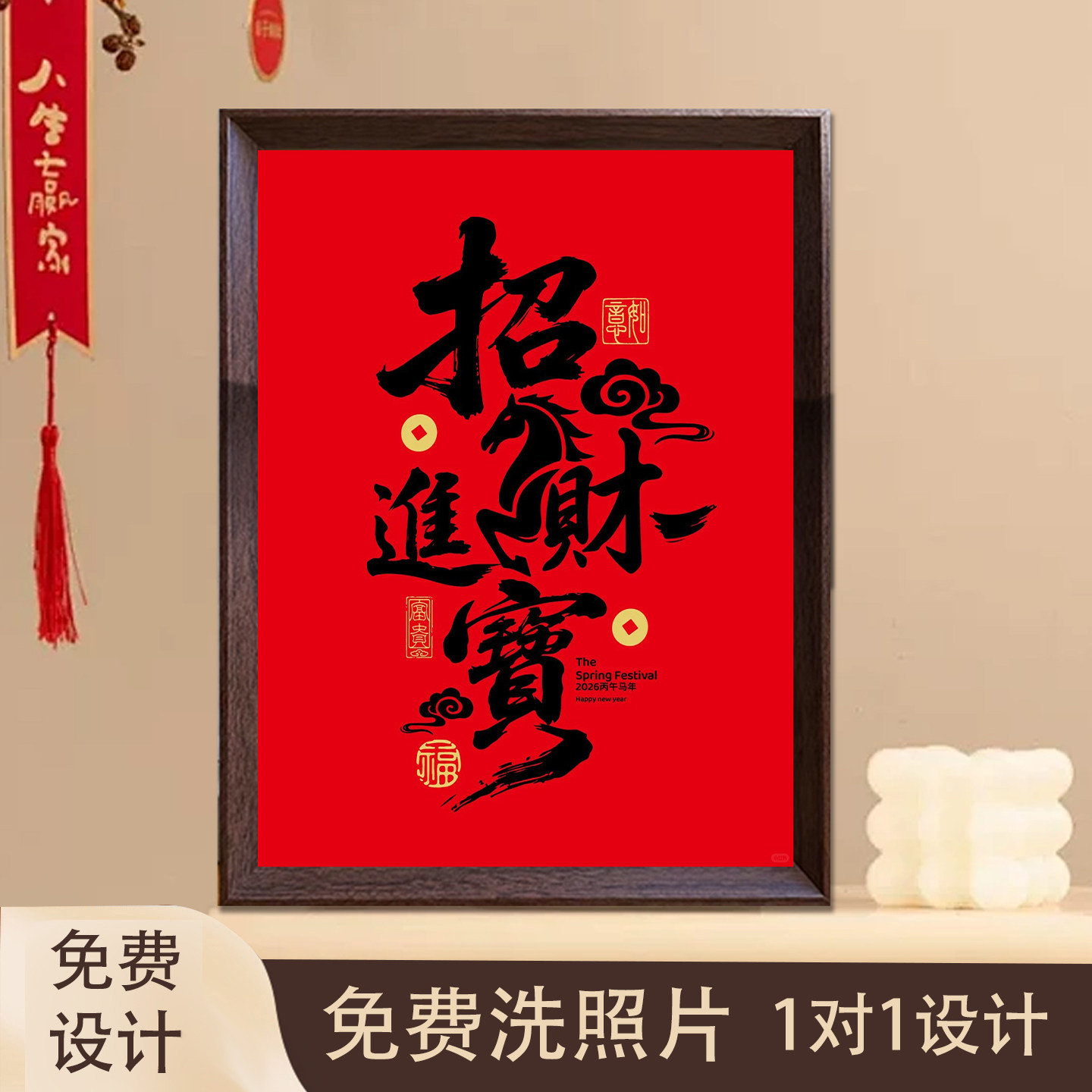 新年马年相框摆件福字客厅装饰画桌面摆件定制相框墙壁画装饰画,家居饰品,现代装饰画,淘宝优惠券,粉丝福利购,淘宝优惠卷