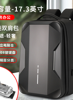 适用外星人AlienwareM18防摔背包X17 M17 R5 R2双肩包x16 M16-R1放键盘电脑包M15 R7 R6男士15.6笔记本硬壳包
