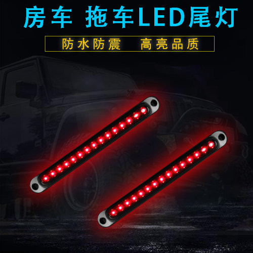 拖车背架汽车改装小号尾灯