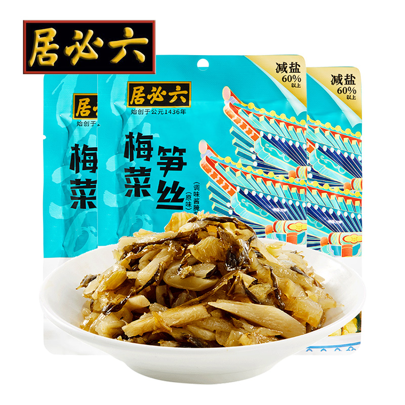 六必居梅菜笋丝整箱咸菜老牌子专用下饭菜特产酱菜福建笋干梅干菜