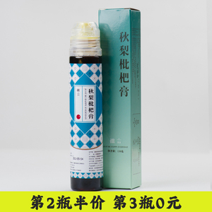 拙言秋梨枇杷膏130g梨膏泡水喝喉咙嗓子茶保护便携养生膏无添加剂
