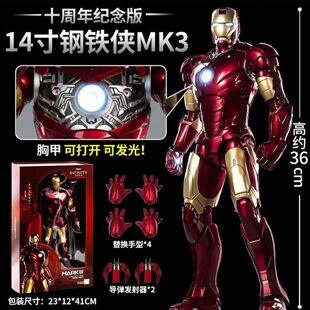 中动钢铁侠14寸大号可发光MK3中动漫威十周年纪念版手办模型套装
