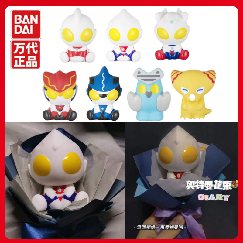 万代奥特曼欢乐园萌萌软胶人偶迪迦赛罗玩具小红书奥特曼花束装饰