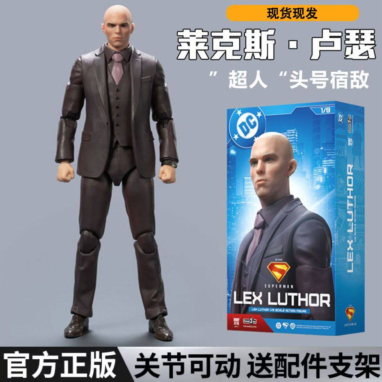 泛乐莱克斯卢瑟2超人库瑞DC电影同款手办蝙蝠侠可动人偶摆件模型