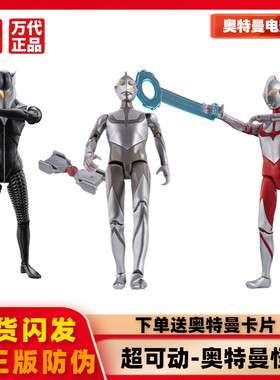 万代人偶模型奥特曼电影系列