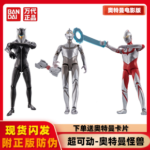正版万代奥特曼电影系列超可动美弗拉斯星人着陆版人偶模型玩具