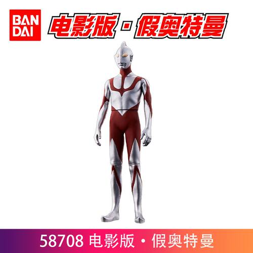 正版万代奥特曼手办电影版58708假奥特曼软胶人偶模型儿童玩具