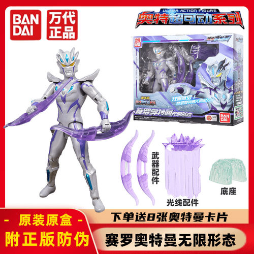 万代bandai无限形态豪华版玩具