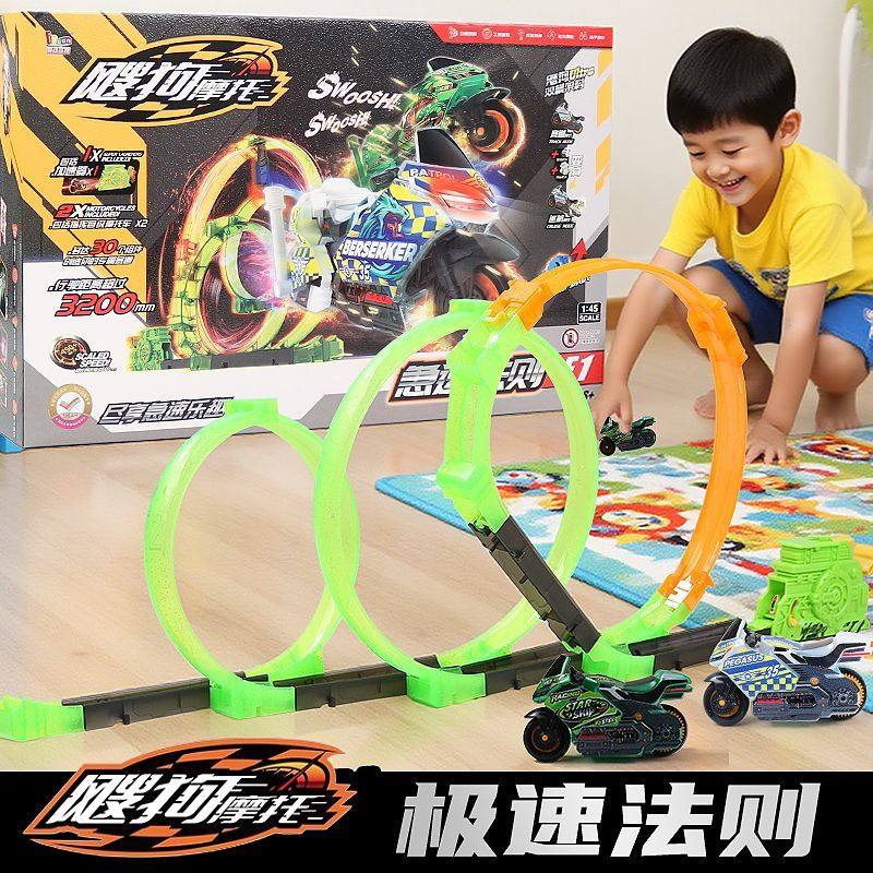 爱动飕狗摩托儿童玩具急速法则轨道搜狗套装极速惯性车青龙麒麟