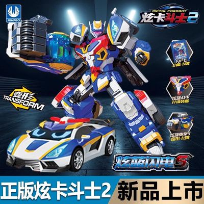 展高正版炫卡斗士2炫蓝闪电S儿童机甲变形机器人玩具男孩金刚新
