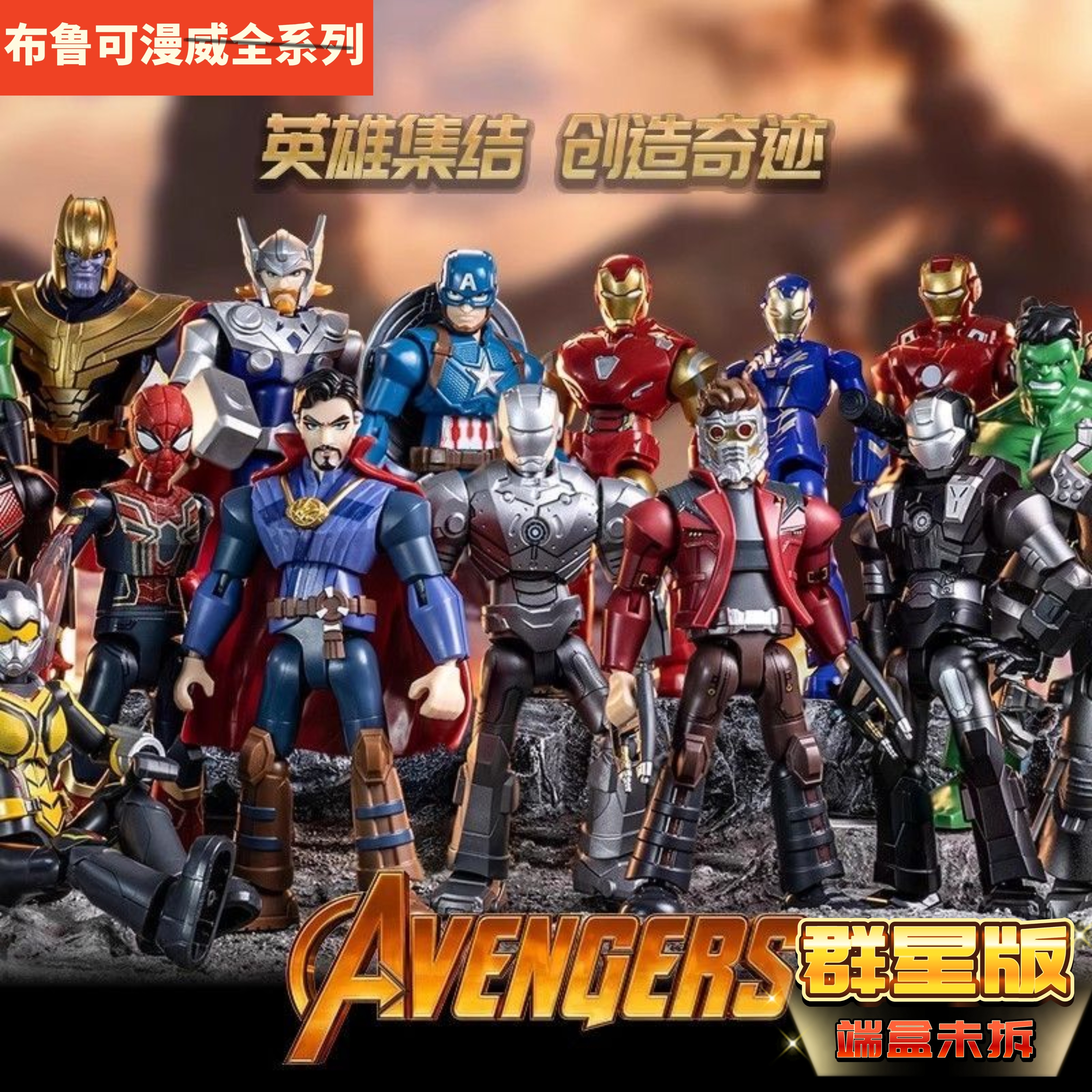 布鲁可积木人漫威英雄群星版123456弹蜘蛛宇宙蜘蛛侠盲盒拼装玩具